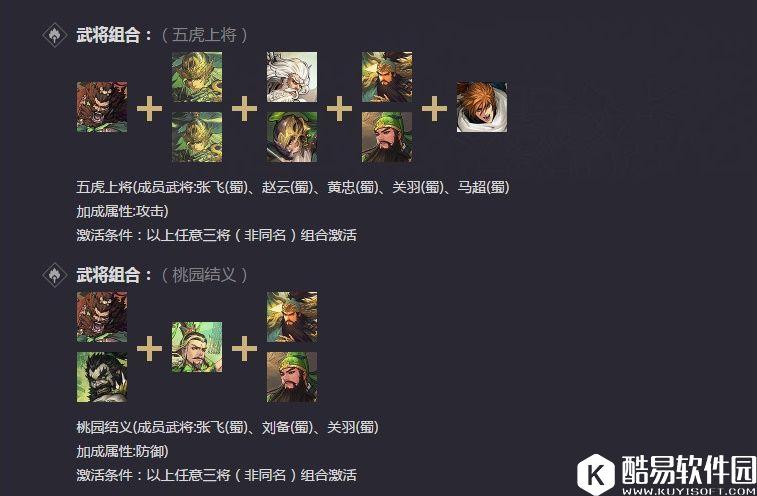 率土之滨四星关羽 挂印封金移花接木战法解析