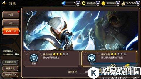 龙之谷奶爸逆袭之路 圣徒加点全面分析