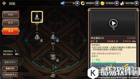 龙之谷奶爸逆袭之路 圣徒加点全面分析