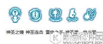 龙之谷奶爸逆袭之路 圣徒加点全面分析