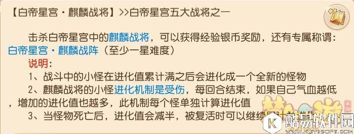 梦幻西游手游 受伤就进化？麒麟战将原来是这样~