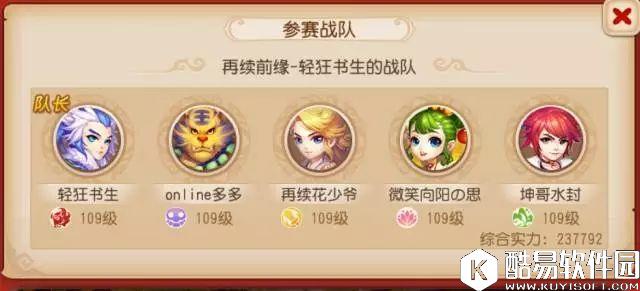 梦幻西游手游 再续武神坛冠军队新成员首曝装备 梦幻西游手游 再续武神坛冠军队新成员首曝装备