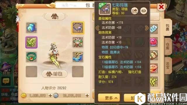 梦幻西游手游 再续武神坛冠军队新成员首曝装备 梦幻西游手游 再续武神坛冠军队新成员首曝装备