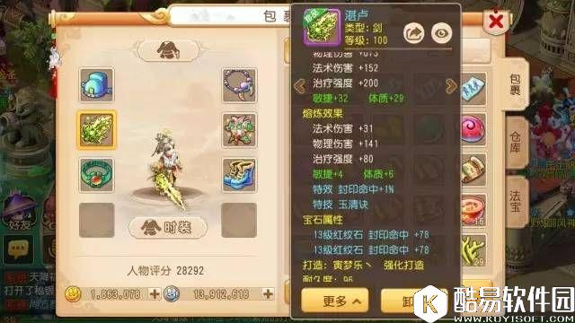 梦幻西游手游 再续武神坛冠军队新成员首曝装备 梦幻西游手游 再续武神坛冠军队新成员首曝装备