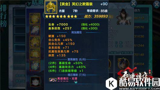 剑侠情缘手游 五毒装备洗练教学