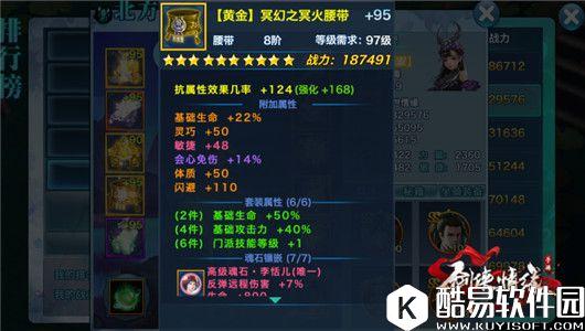 剑侠情缘手游 五毒装备洗练教学