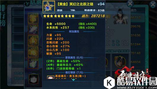 剑侠情缘手游 五毒装备洗练教学