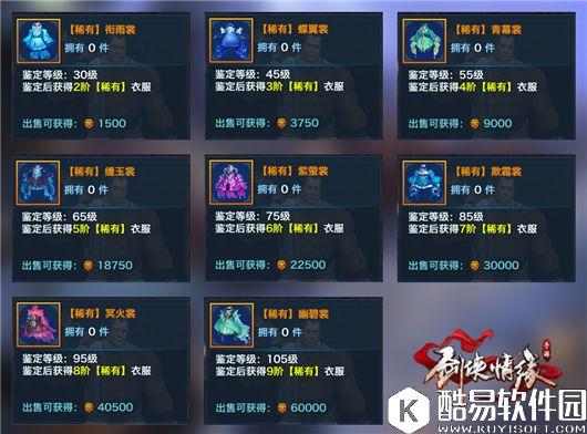 剑侠情缘手游 2-9阶五毒门派装备盘点