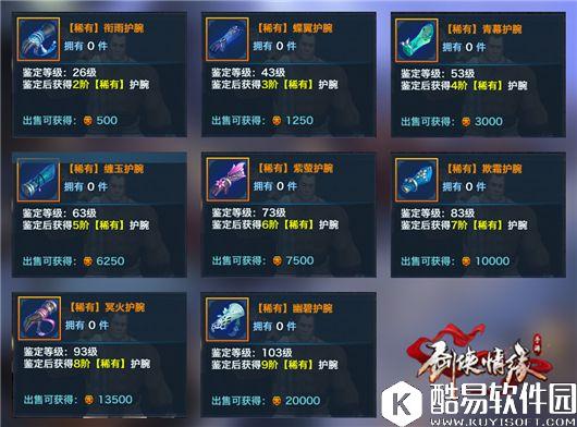 剑侠情缘手游 2-9阶五毒门派装备盘点