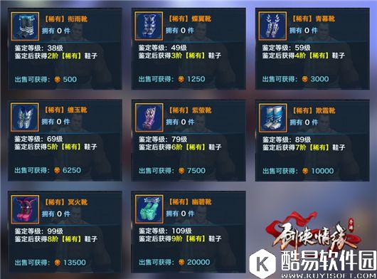 剑侠情缘手游 2-9阶五毒门派装备盘点