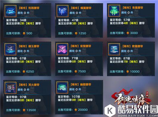 剑侠情缘手游 2-9阶五毒门派装备盘点