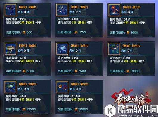 剑侠情缘手游 2-9阶丐帮门派装备盘点