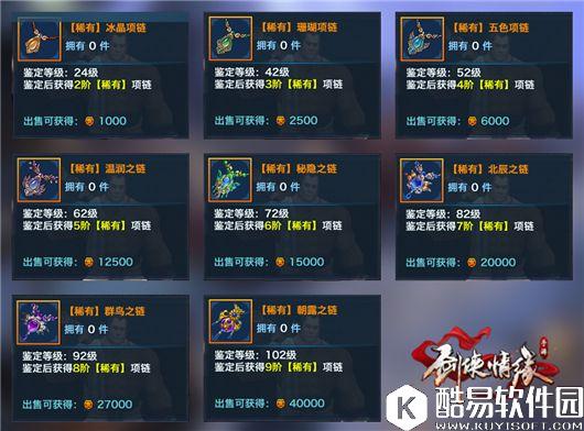 剑侠情缘手游 2-9阶丐帮门派装备盘点