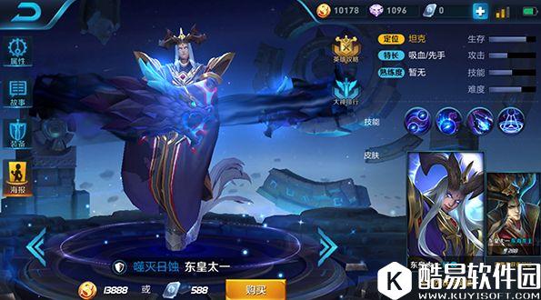 脾气差起来，连自己都杀！王者荣耀东皇太一玩法攻略