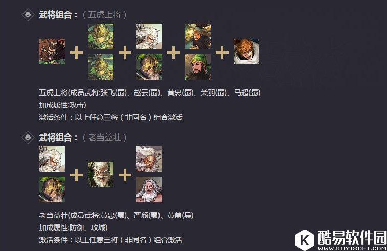 率土之滨四星黄忠 老骥伏枥强攻兵法战法解析