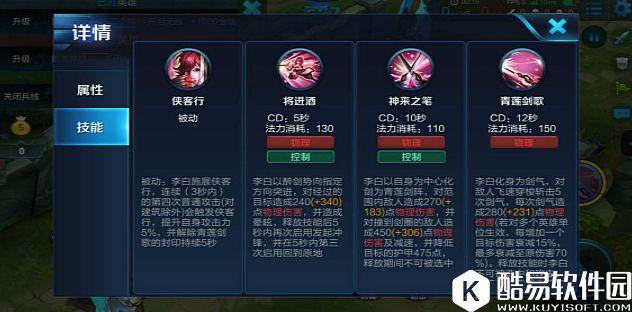 十步杀一人,千里不留行 王者荣耀李白新手教学