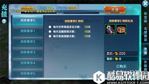 剑侠情缘老司机带路 新区快速赚钱策略