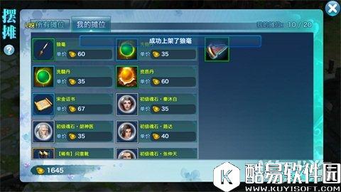 剑侠情缘老司机带路 新区快速赚钱策略