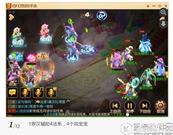 梦幻西游手游 法术系法阵的忘川战将好厉害 梦幻西游手游 法术系法阵的忘川战将好厉害