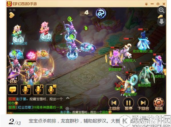 梦幻西游手游 法术系法阵的忘川战将好厉害 梦幻西游手游 法术系法阵的忘川战将好厉害