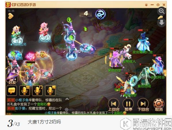 梦幻西游手游 法术系法阵的忘川战将好厉害 梦幻西游手游 法术系法阵的忘川战将好厉害