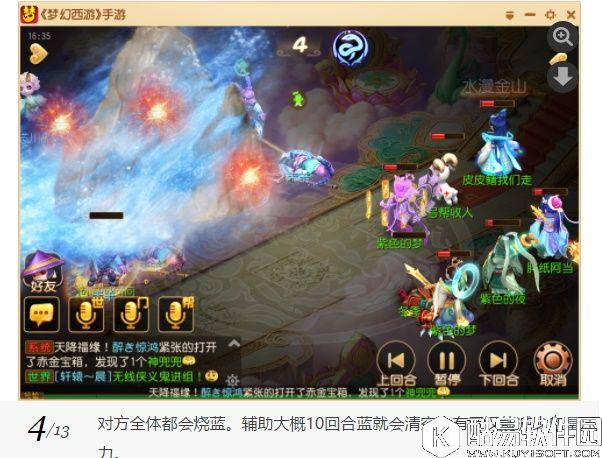 梦幻西游手游 法术系法阵的忘川战将好厉害 梦幻西游手游 法术系法阵的忘川战将好厉害