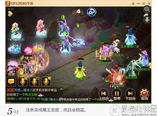 梦幻西游手游 法术系法阵的忘川战将好厉害