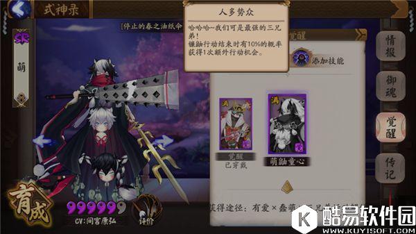 三个多动症少年！阴阳师镰鼬技能详解与御魂搭配