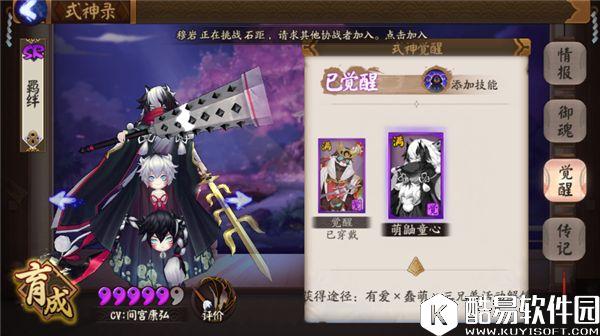 三个多动症少年！阴阳师镰鼬技能详解与御魂搭配