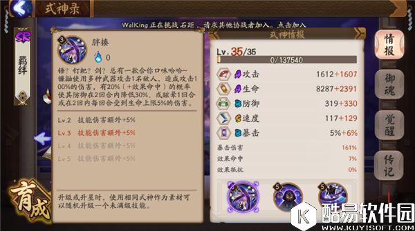 三个多动症少年！阴阳师镰鼬技能详解与御魂搭配