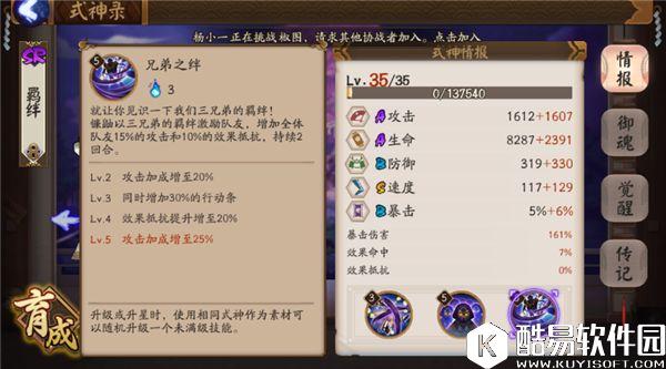 三个多动症少年！阴阳师镰鼬技能详解与御魂搭配