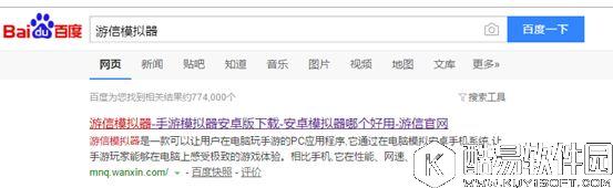 游信模拟器：全职高手手游电脑版下载攻略