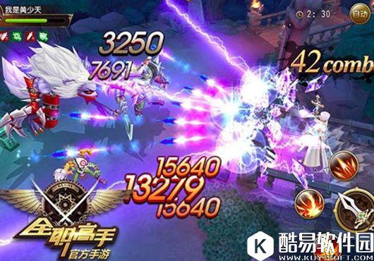 游信模拟器：全职高手手游电脑版下载攻略