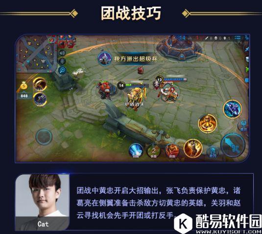 王者荣耀最强开黑阵容!蜀国将士带你飞!