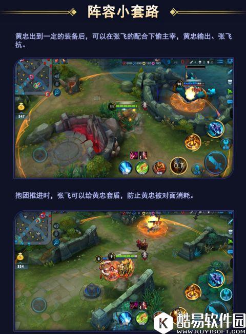 王者荣耀最强开黑阵容!蜀国将士带你飞!