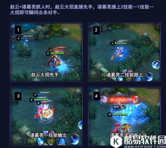 王者荣耀最强开黑阵容!蜀国将士带你飞!