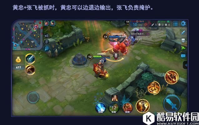 王者荣耀最强开黑阵容!蜀国将士带你飞!