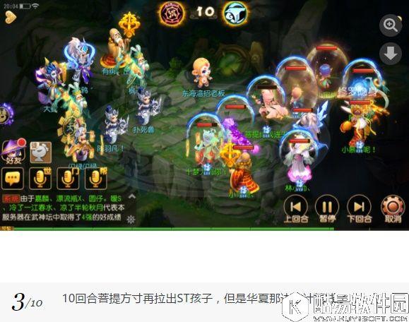 梦幻西游手游 虚幻咒配上卡速双方寸是什么效果 梦幻西游手游 虚幻咒配上卡速双方寸是什么效果