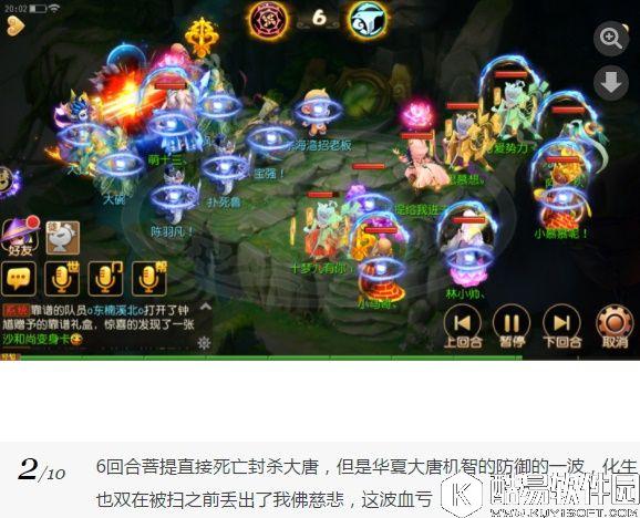 梦幻西游手游 虚幻咒配上卡速双方寸是什么效果 梦幻西游手游 虚幻咒配上卡速双方寸是什么效果