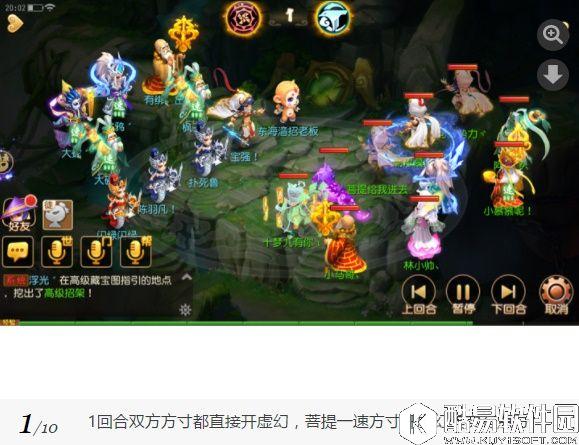 梦幻西游手游 虚幻咒配上卡速双方寸是什么效果 梦幻西游手游 虚幻咒配上卡速双方寸是什么效果