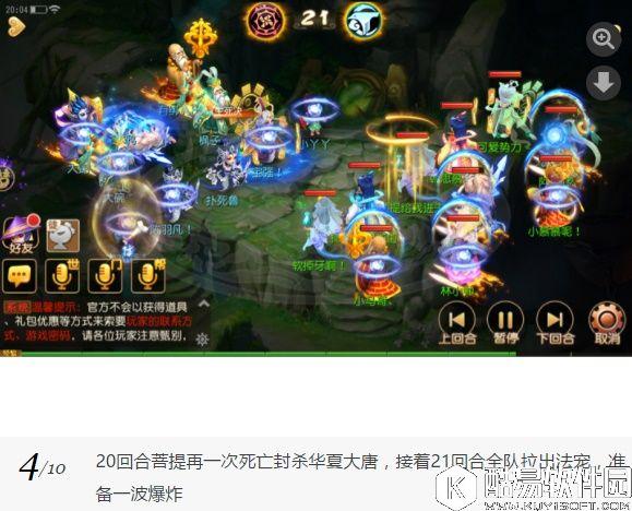 梦幻西游手游 虚幻咒配上卡速双方寸是什么效果