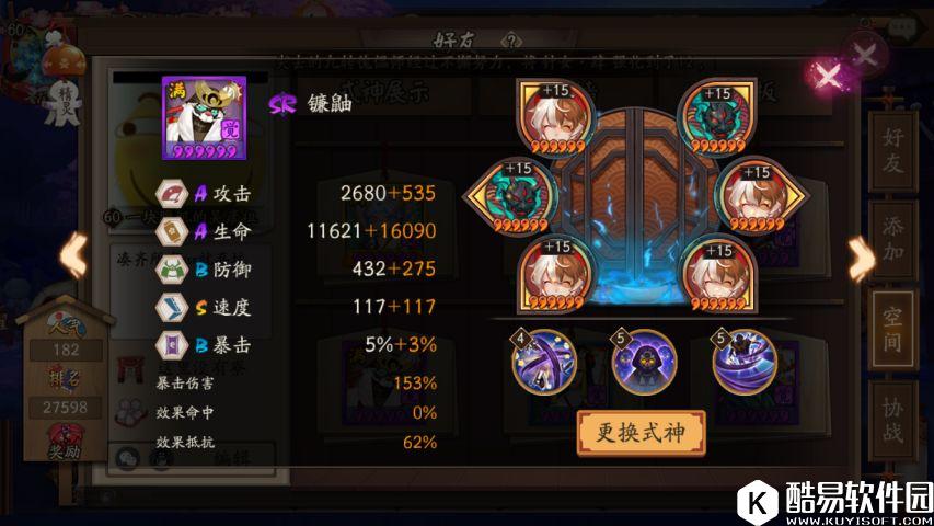 阴阳师斗技盾体系中速队心得 前五十稳定胜率