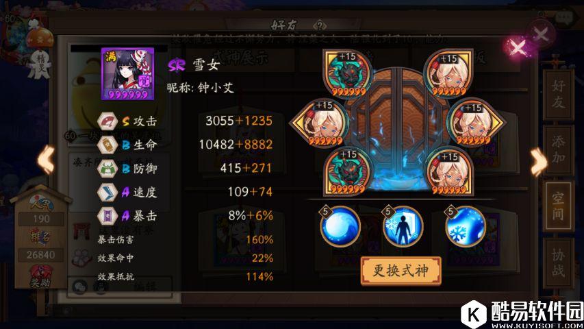 阴阳师斗技盾体系中速队心得 前五十稳定胜率