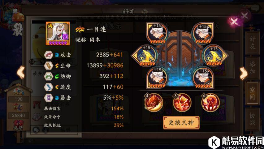 阴阳师斗技盾体系中速队心得 前五十稳定胜率