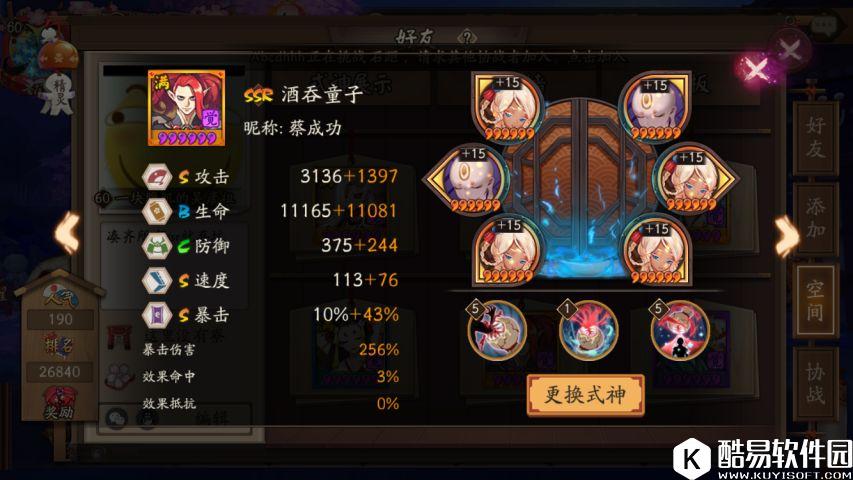 阴阳师斗技盾体系中速队心得 前五十稳定胜率