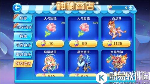 你是我的好朋友 天天酷跑好友赠送功能详细解析