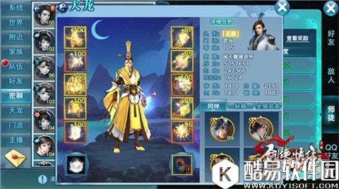 剑侠情缘武当九阶黄金装备展示