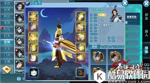 剑侠情缘武当九阶黄金装备展示