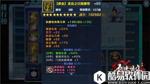 剑侠情缘武当九阶黄金装备展示