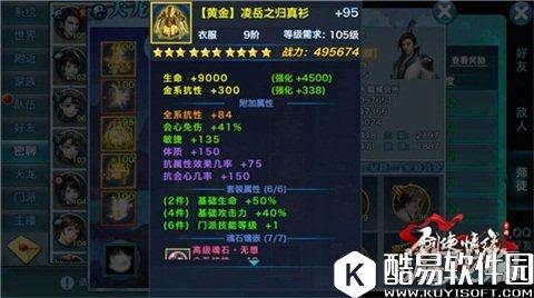 剑侠情缘武当九阶黄金装备展示